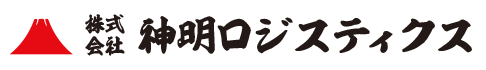 株式会社神明ロジスティクスのロゴ